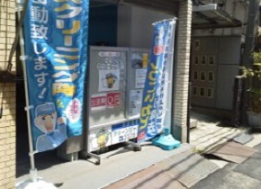 中野区のハウスクリーニング